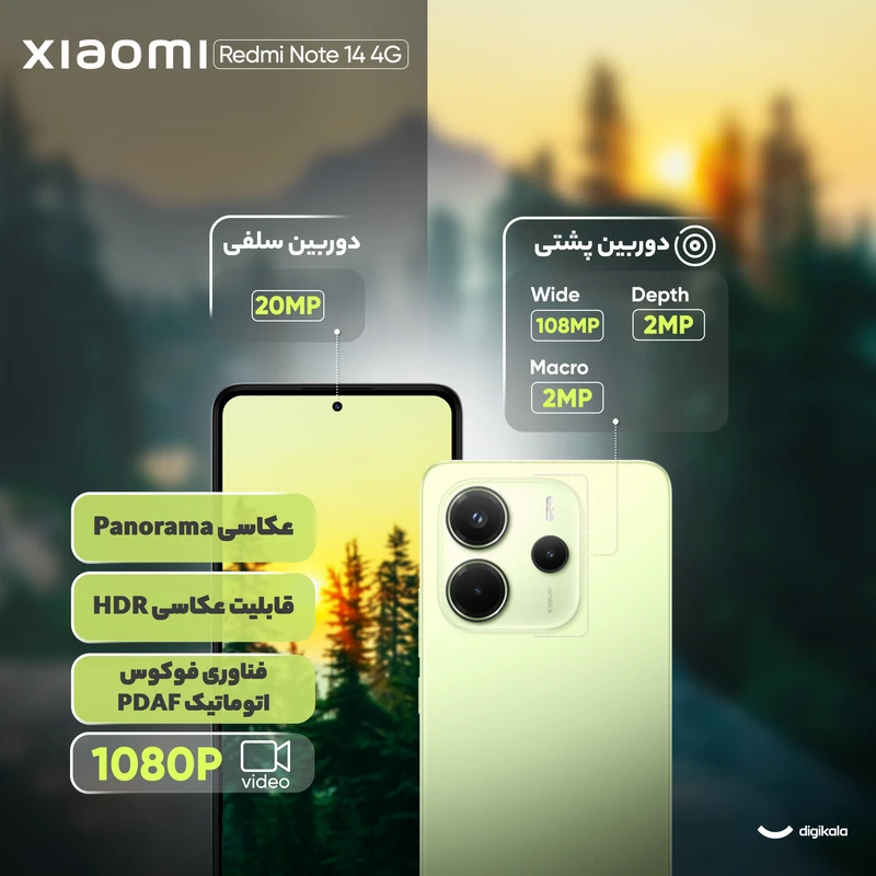 باتری و شارژ سریع